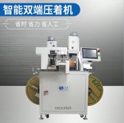 為大家科普線束生產(chǎn)線端子機(jī)的“神仙”操作！